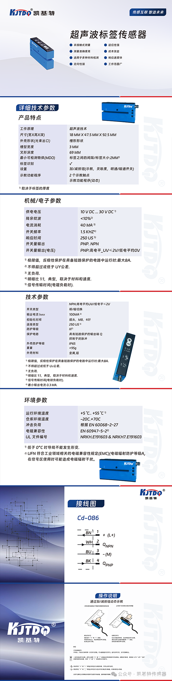 新品推荐 | 超声波标签必威app登录官网下载安装苹果手机