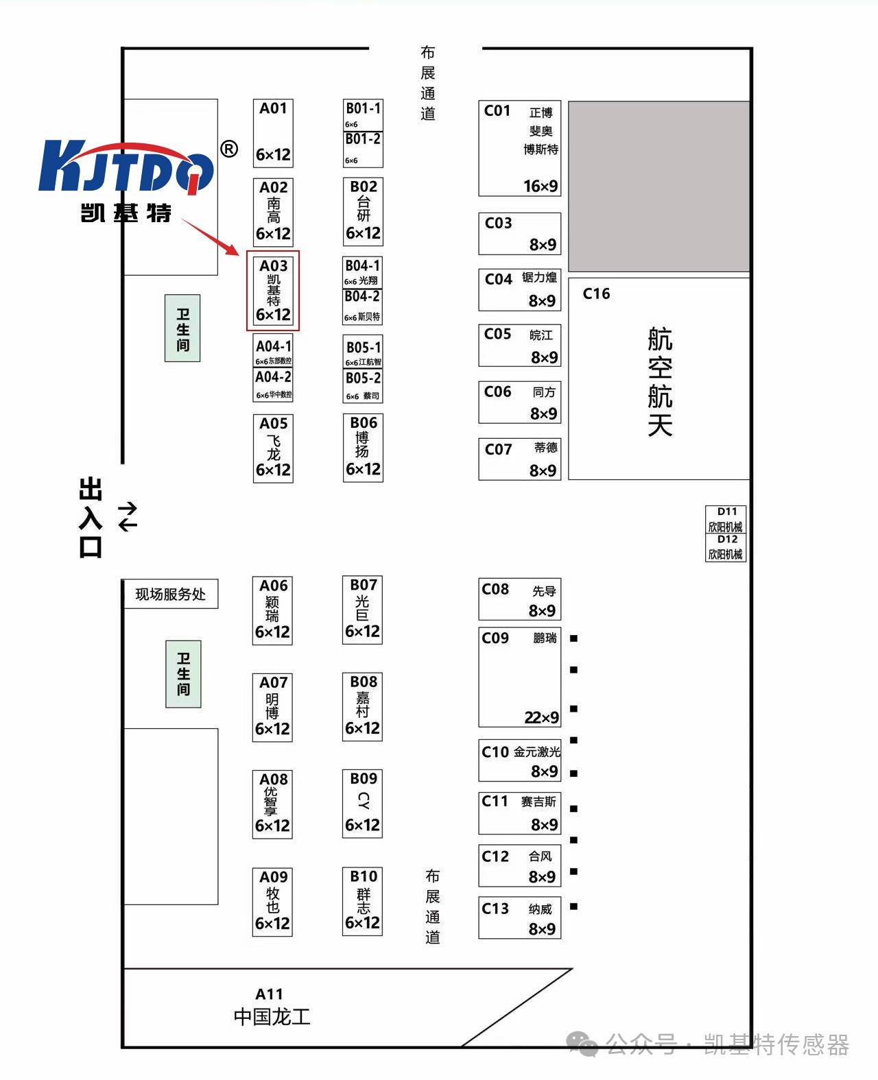 展会预告 | 凯基特即将亮相2024第二届中国(芜湖)机械机床智能工业博览会