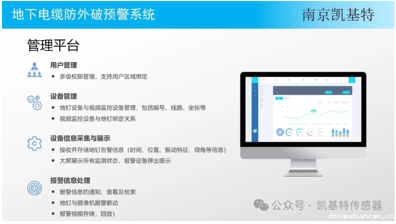 地钉监测仪，守护您的安全之路