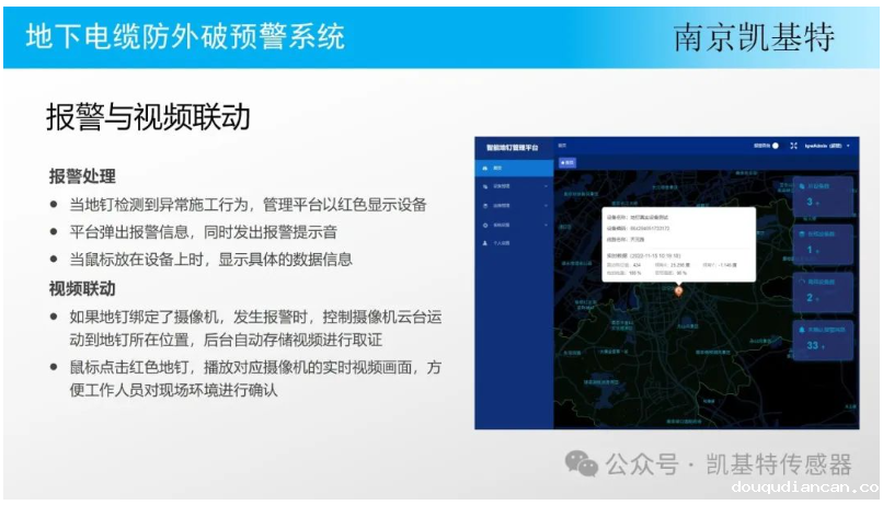 地钉预警设备,守护您的安全之路 地钉预警设备,守护您的安全之路