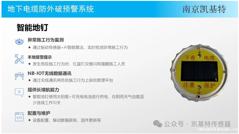 地钉检测,确保安全的重要步骤 地钉检测,确保安全的重要步骤