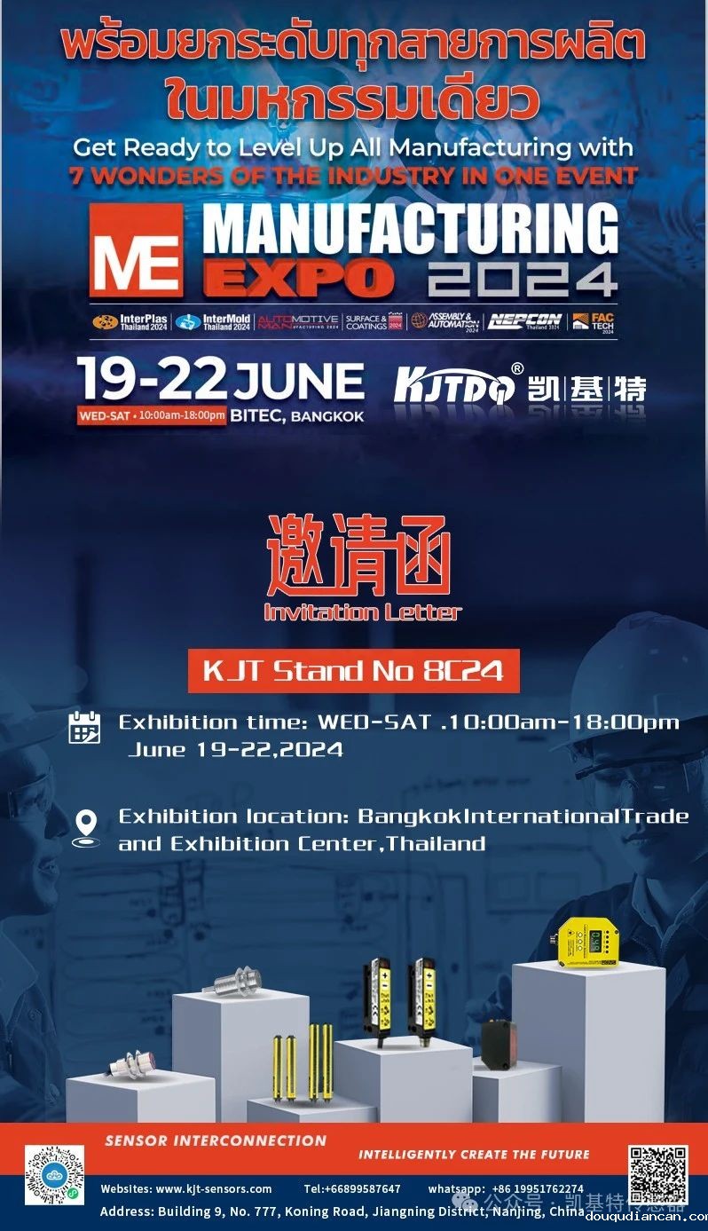 企业动态 | 南京凯基特参加“2024泰国国际机械制造展览会”