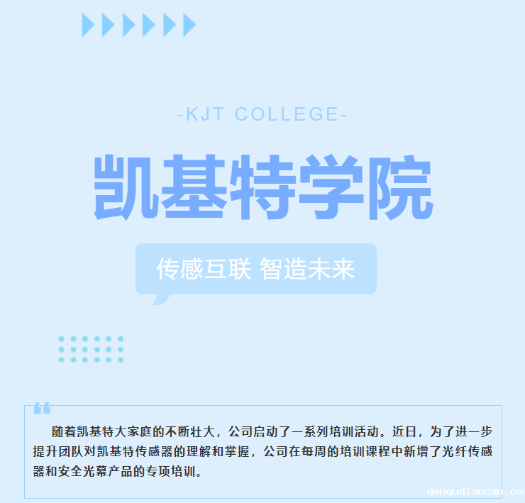 凯基特学院 | 光纤必威app登录官网下载安装苹果手机和安全光幕产品介绍 凯基特学院 | 光纤必威app登录官网下载安装苹果手机和安全光幕产品介绍